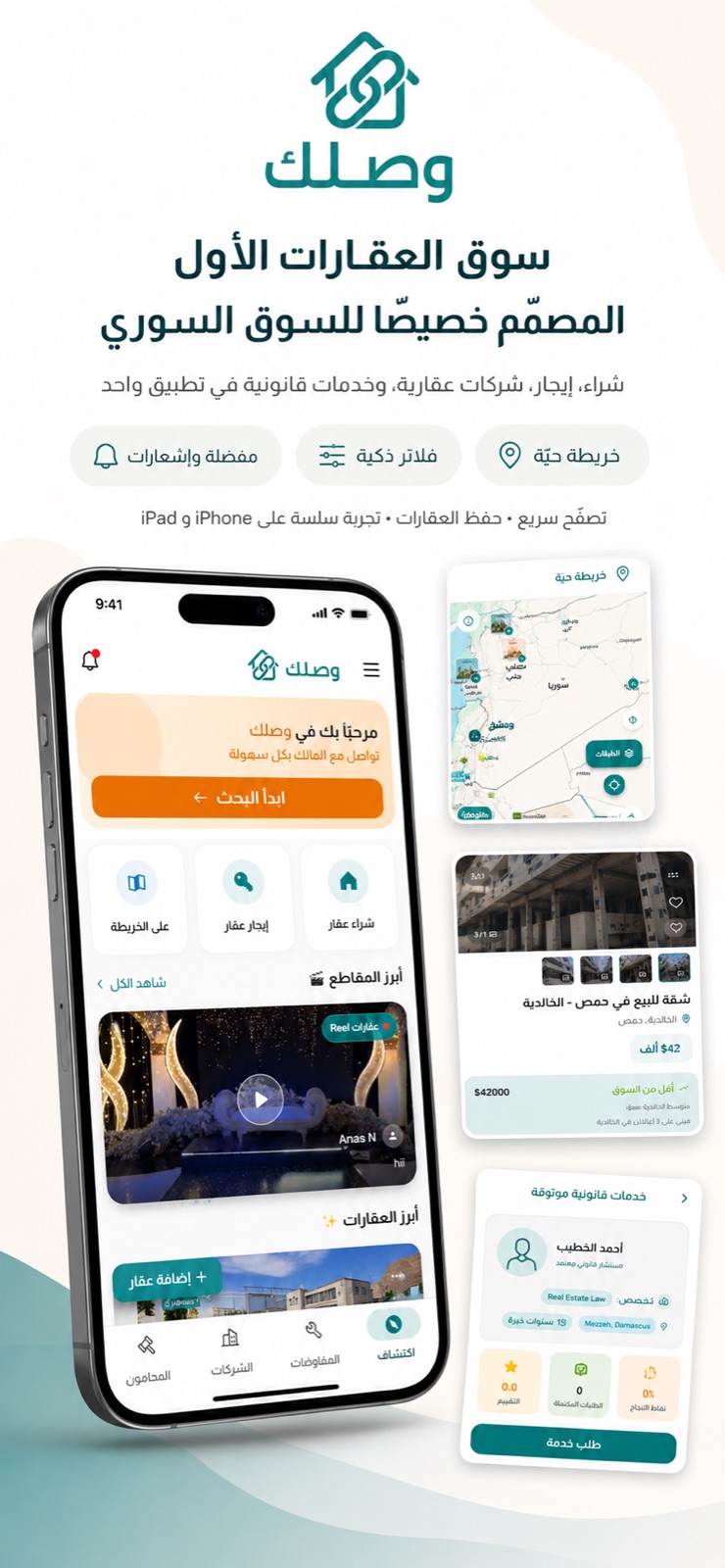 The home screen — buy, rent, map and reels in one place.
