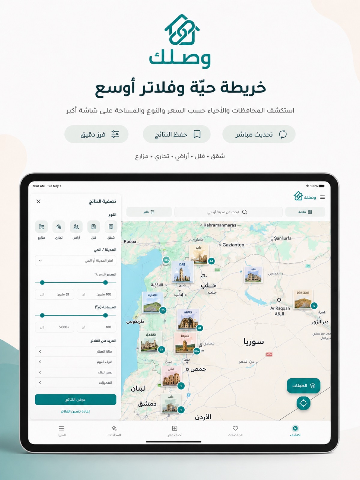 Filters and the live map, side by side.