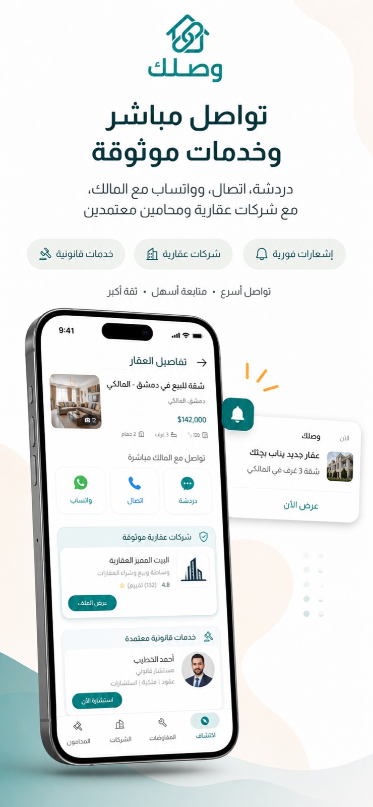 Chat, call or WhatsApp the owner directly — no account required.