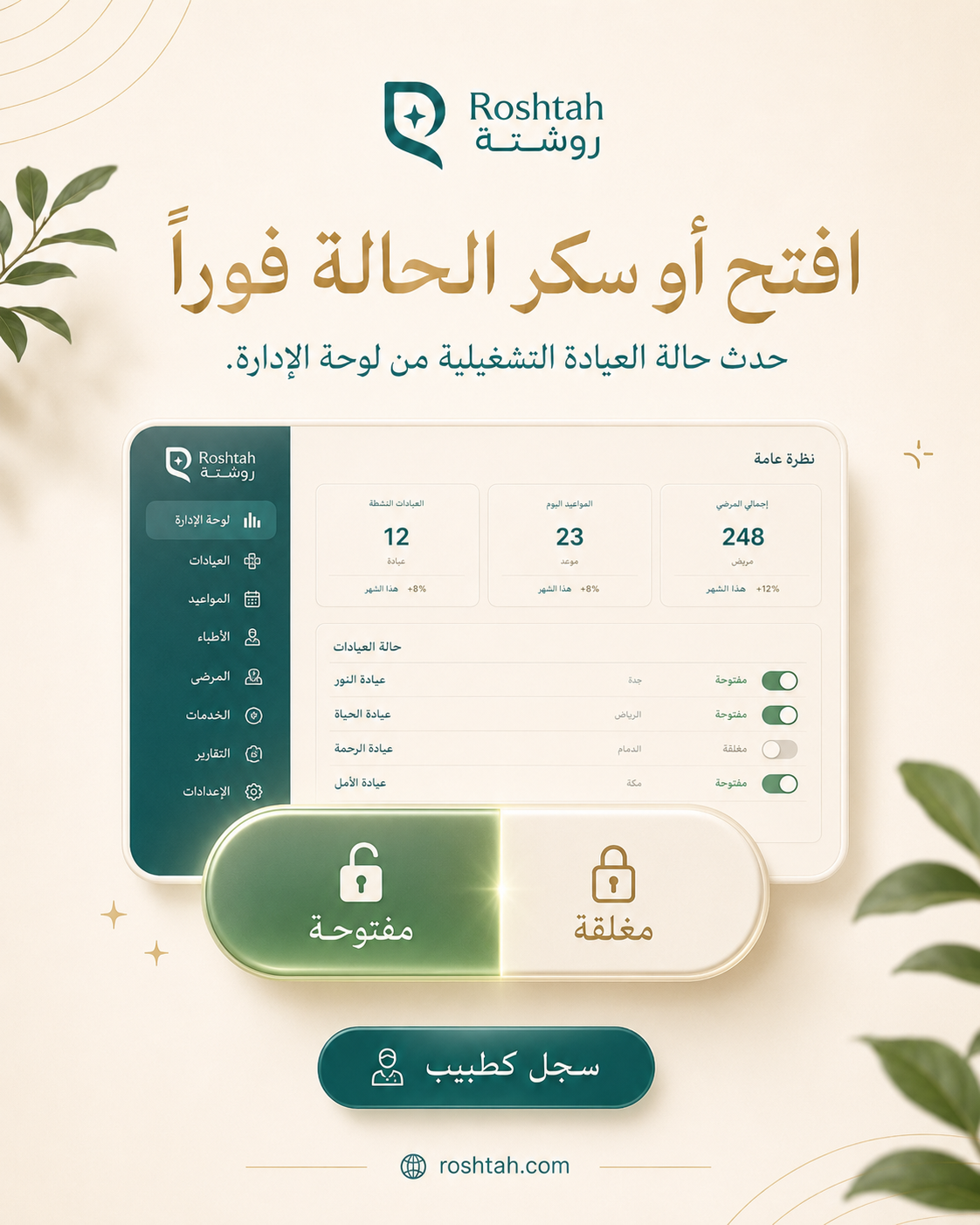 ملفات المرضى مع التحاليل والصور الشعاعية مرتبطة بالسجل.