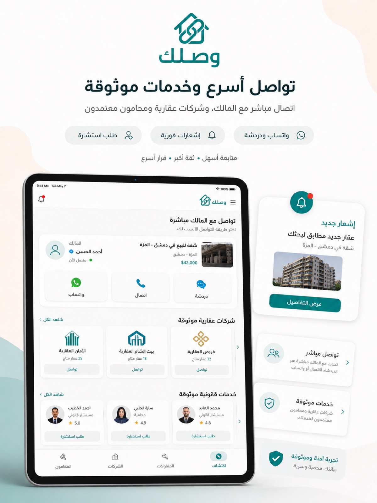 Verified agencies and legal advisors alongside the listings.